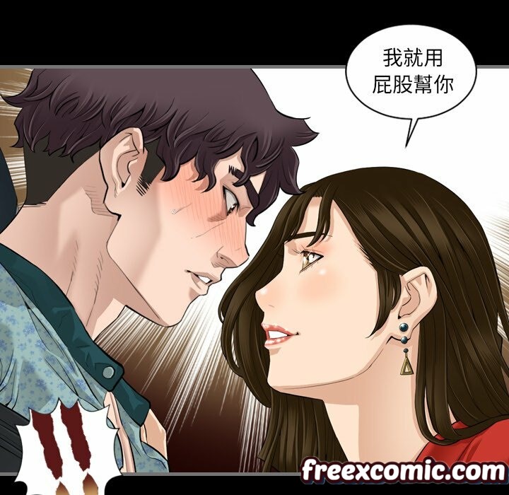 最后的男人|地表最后的男人第5话