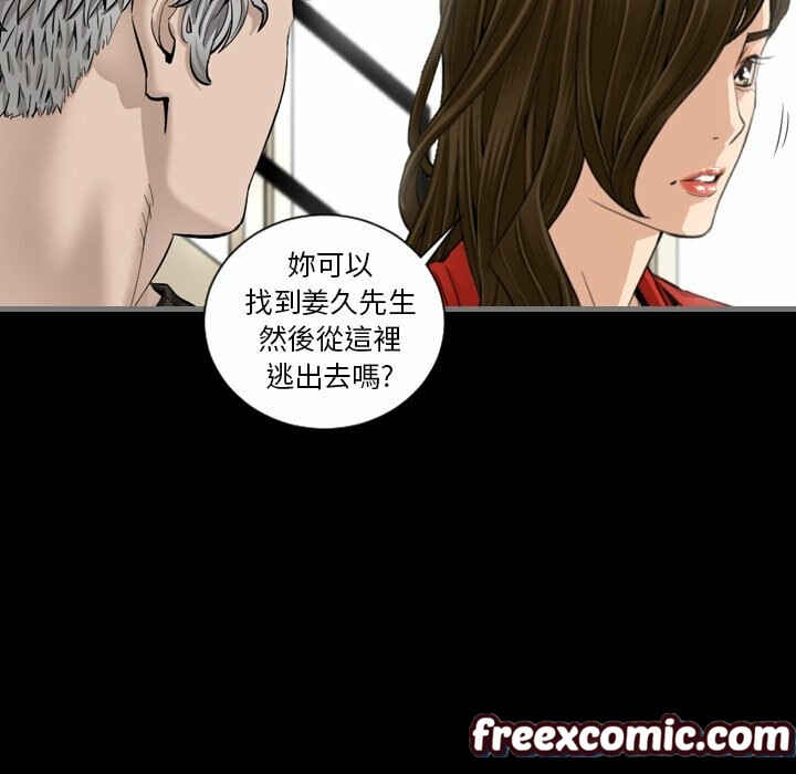 最后的男人|地表最后的男人第6话