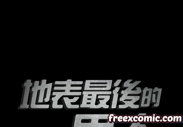 最后的男人|地表最后的男人第9话