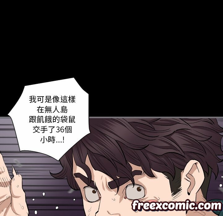 最后的男人|地表最后的男人第10话