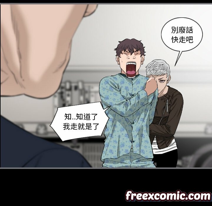 最后的男人|地表最后的男人第11话