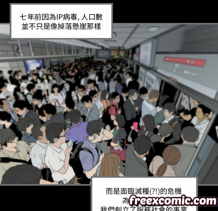 最后的男人|地表最后的男人第12话