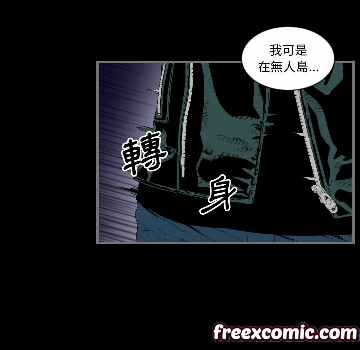 最后的男人|地表最后的男人第12话