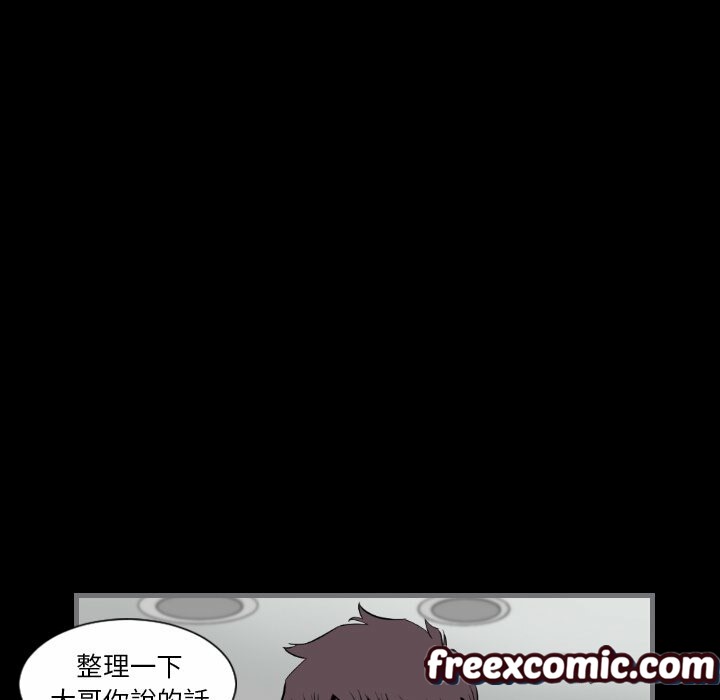 最后的男人|地表最后的男人第14话