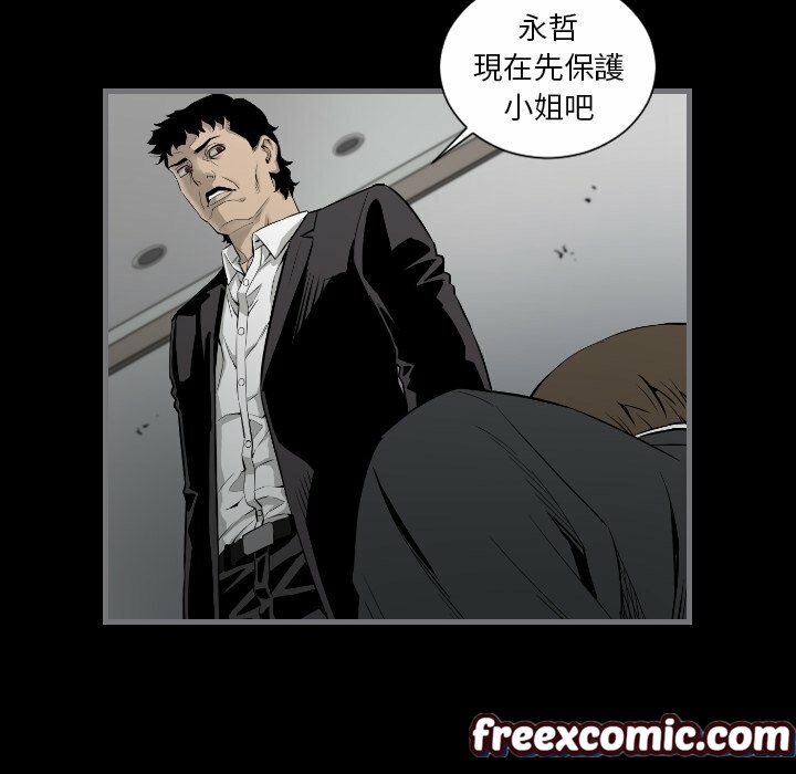 最后的男人|地表最后的男人第15话