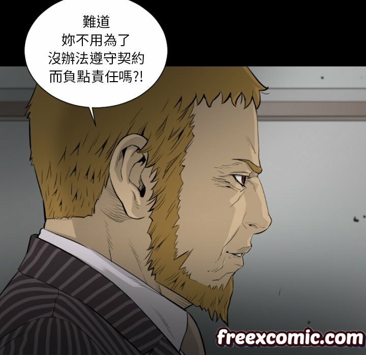 最后的男人|地表最后的男人第15话