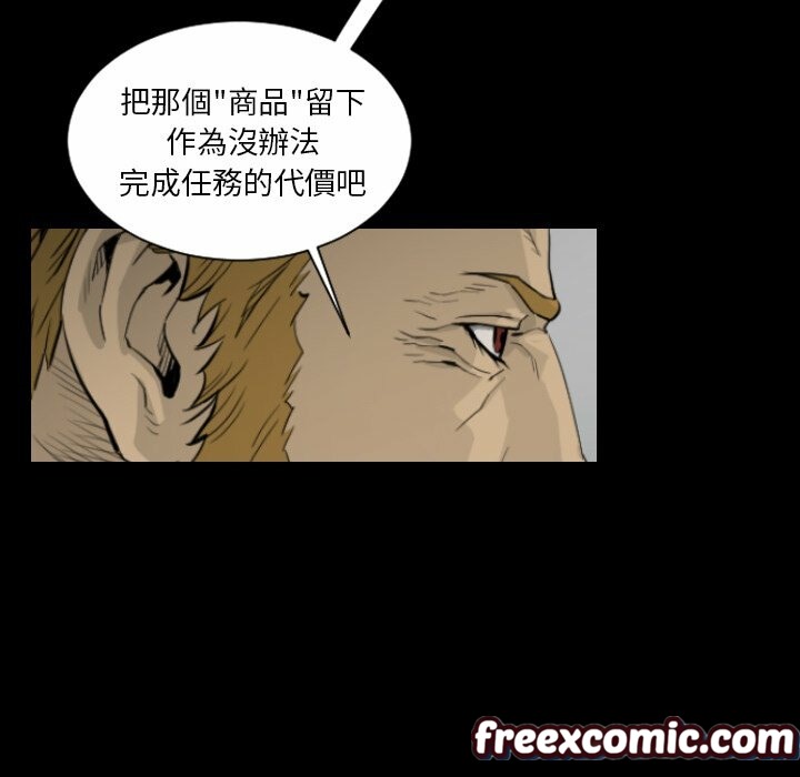 最后的男人|地表最后的男人第15话