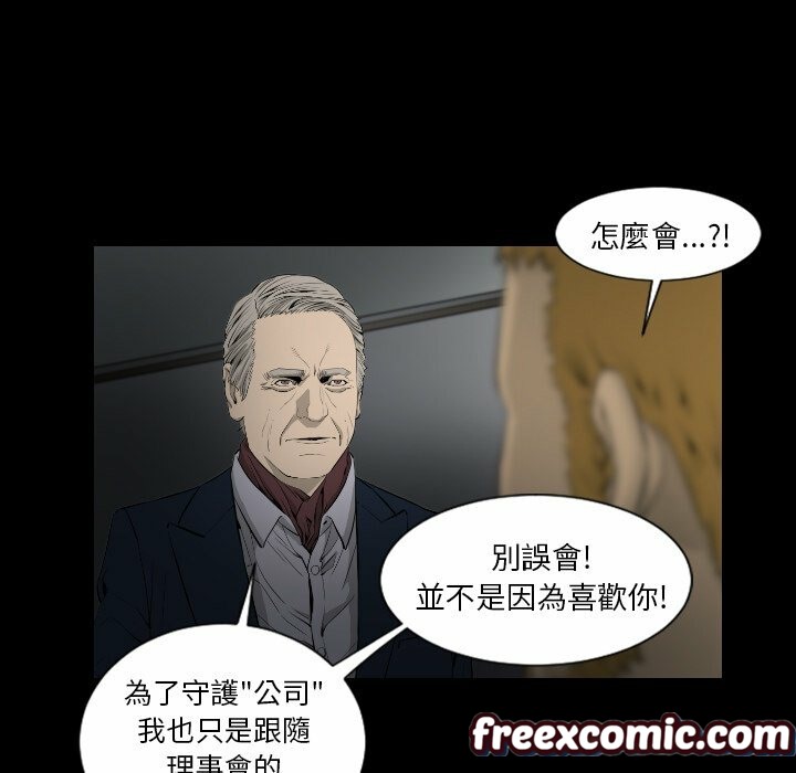 最后的男人|地表最后的男人第15话