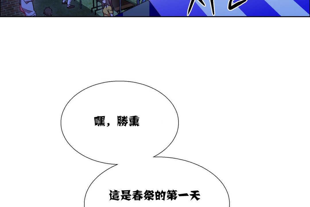 出租女孩第10话