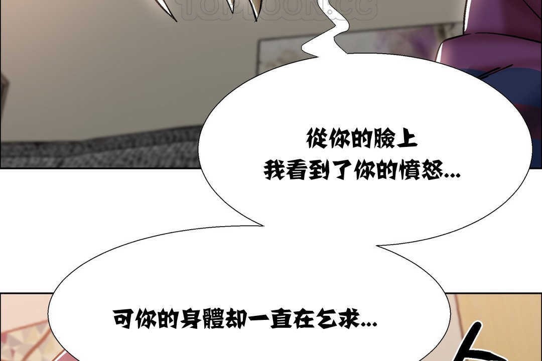 出租女孩第12话