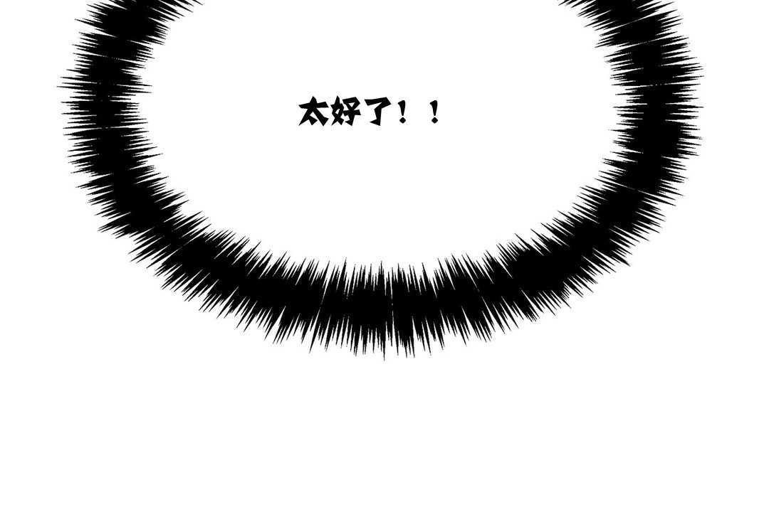 出租女孩第12话