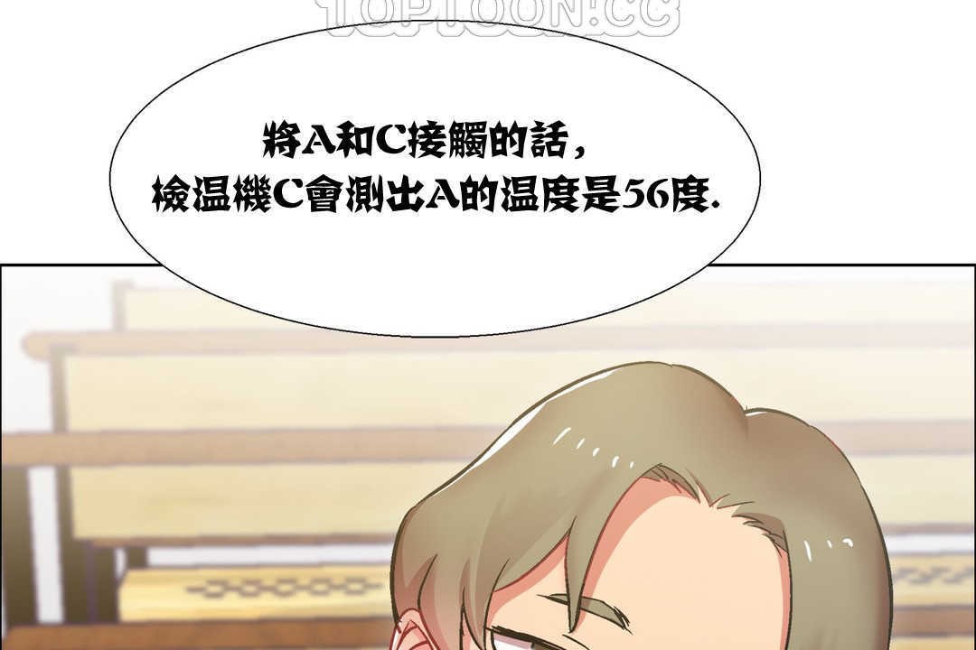 出租女孩第14话