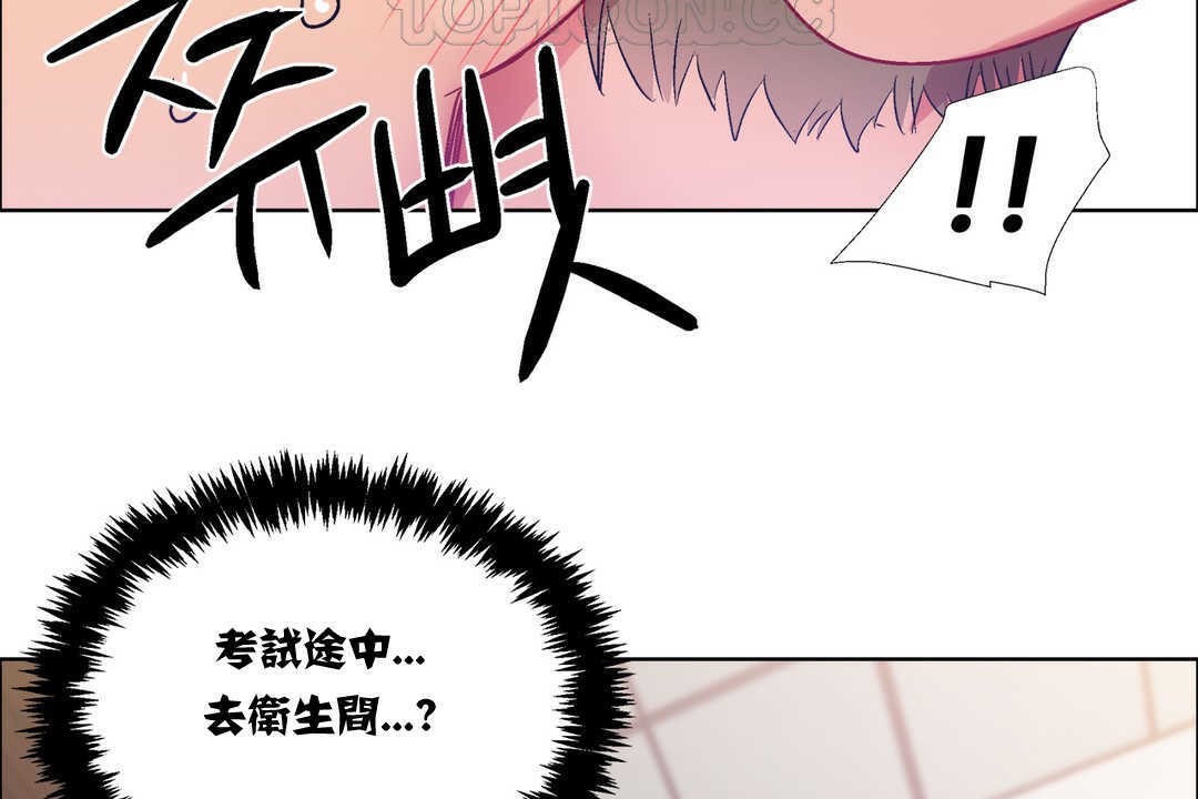 出租女孩第14话