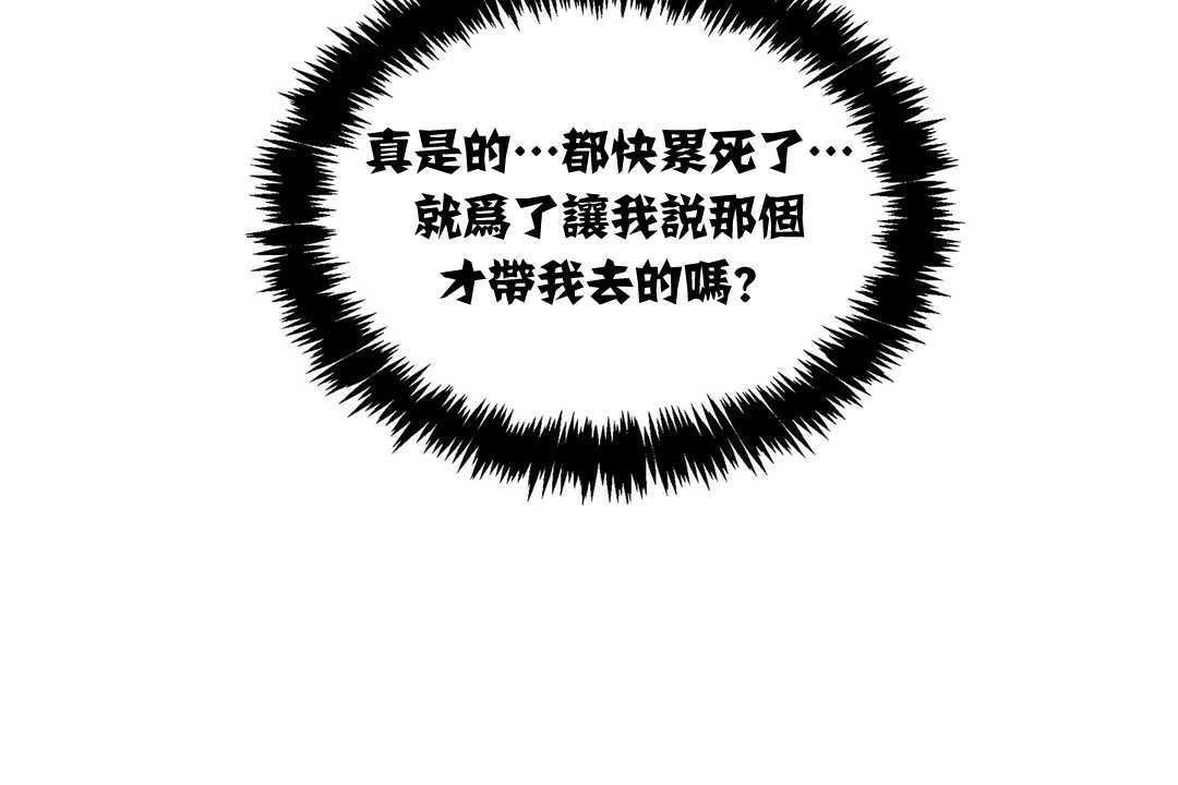 出租女孩第14话