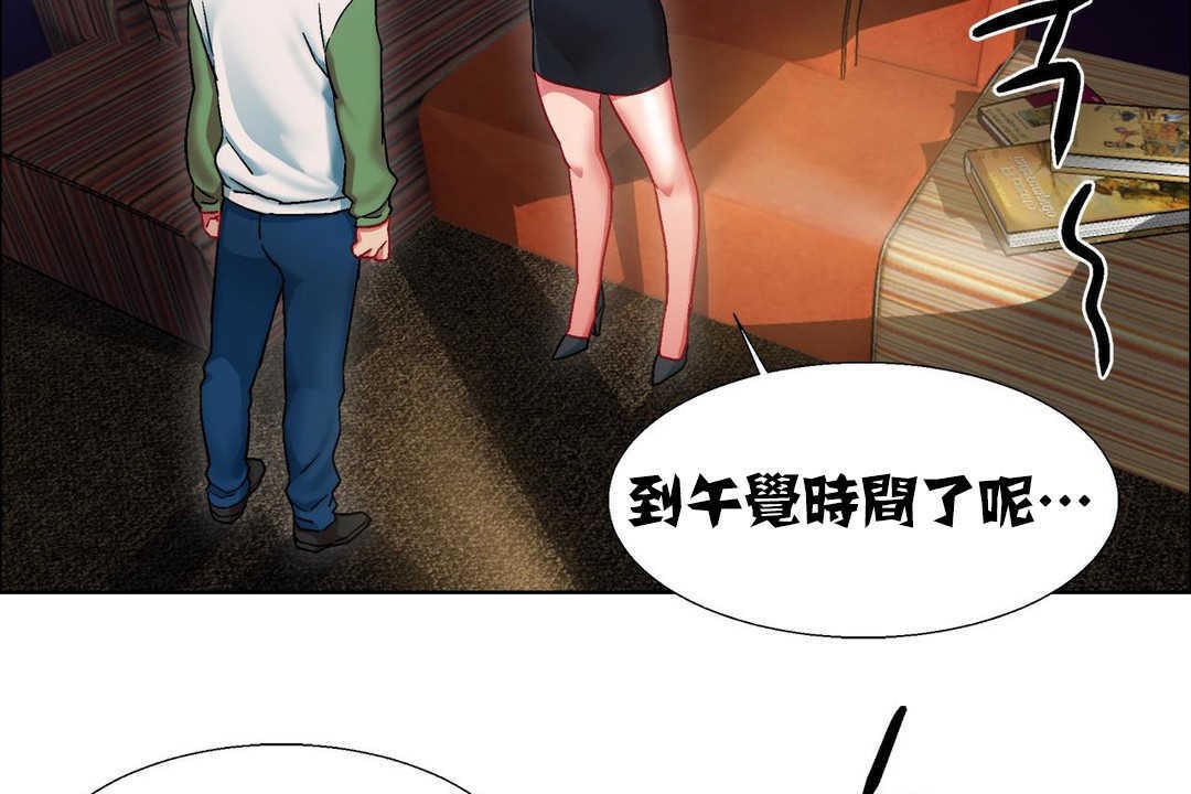 出租女孩第16话