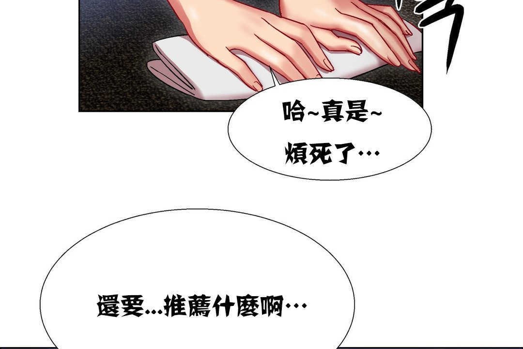 出租女孩第16话