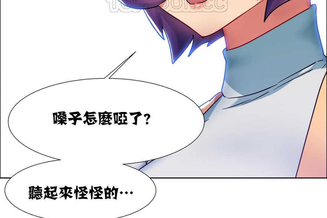 出租女孩第16话