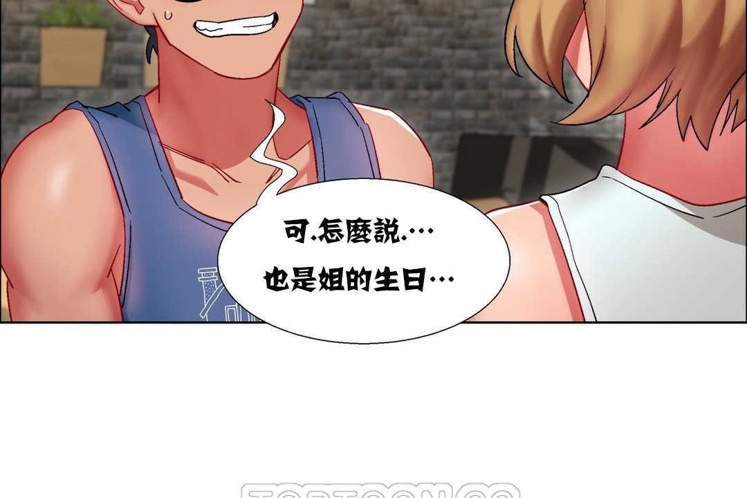 出租女孩第16话