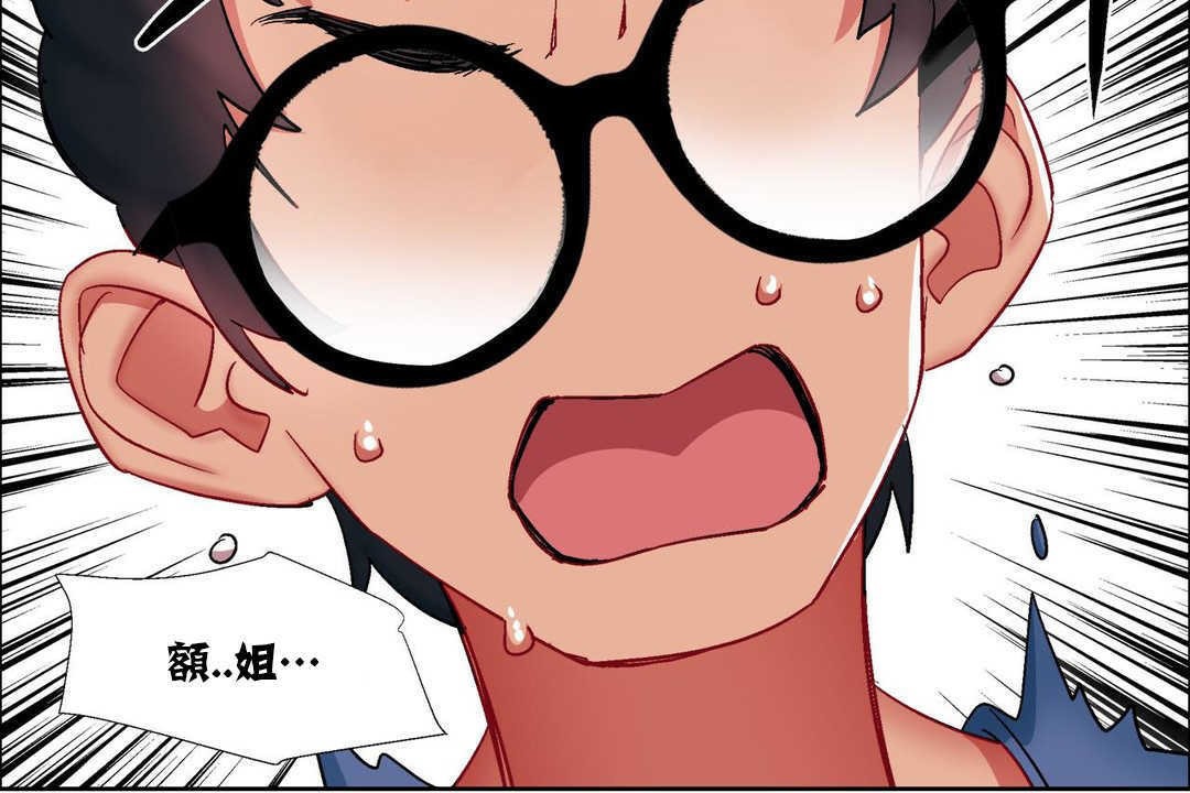 出租女孩第16话