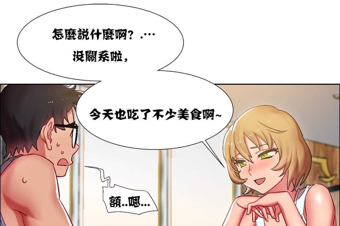 出租女孩第16话