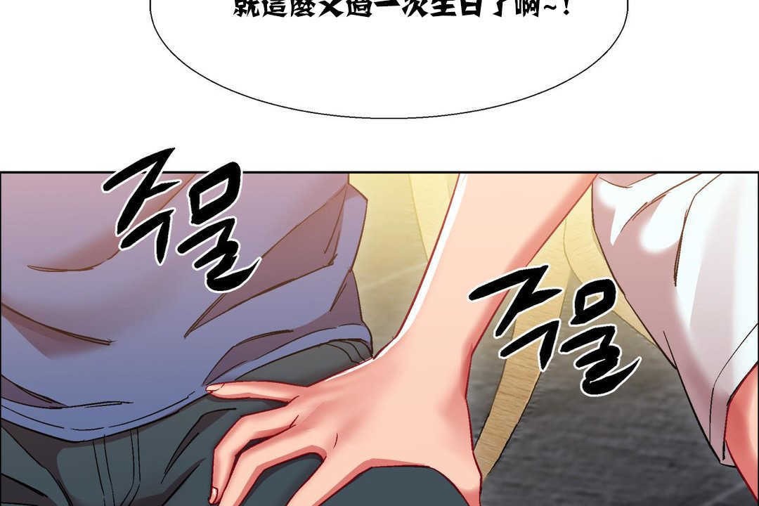 出租女孩第16话