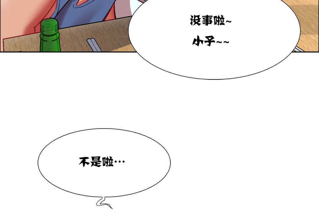 出租女孩第16话