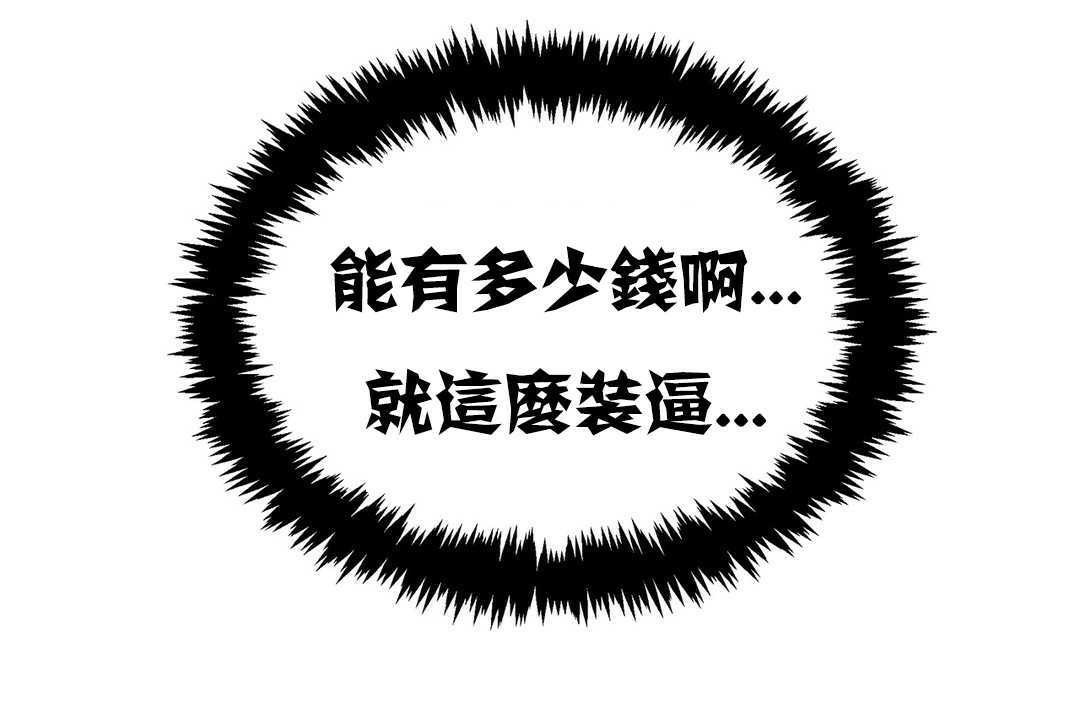 出租女孩第17话