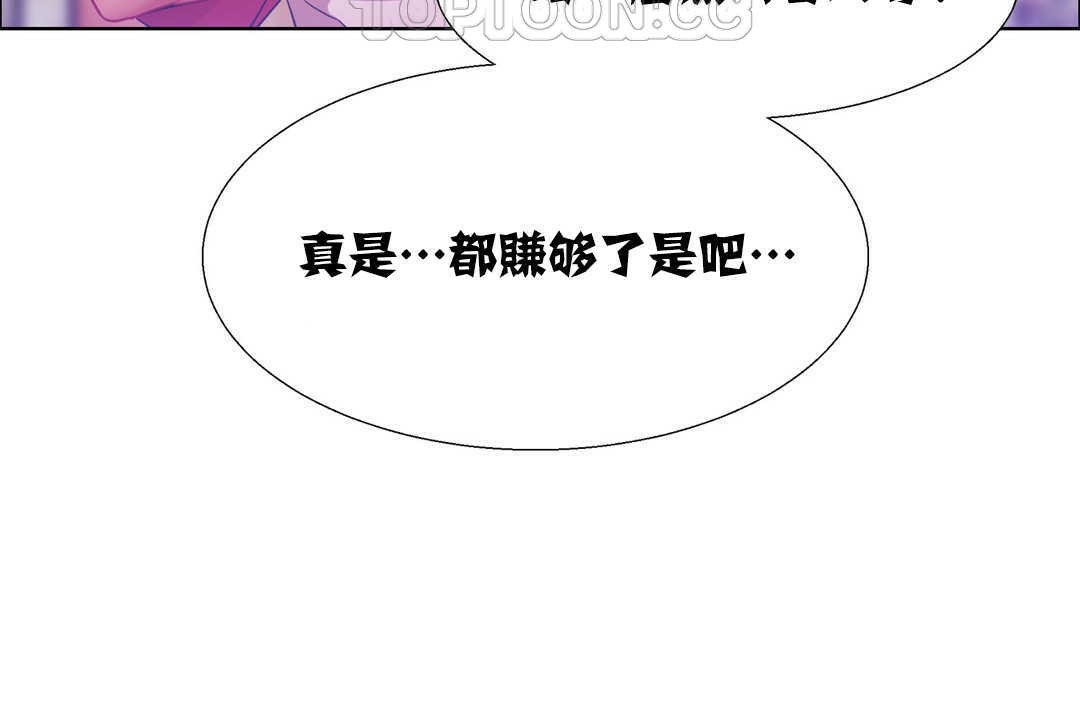 出租女孩第18话