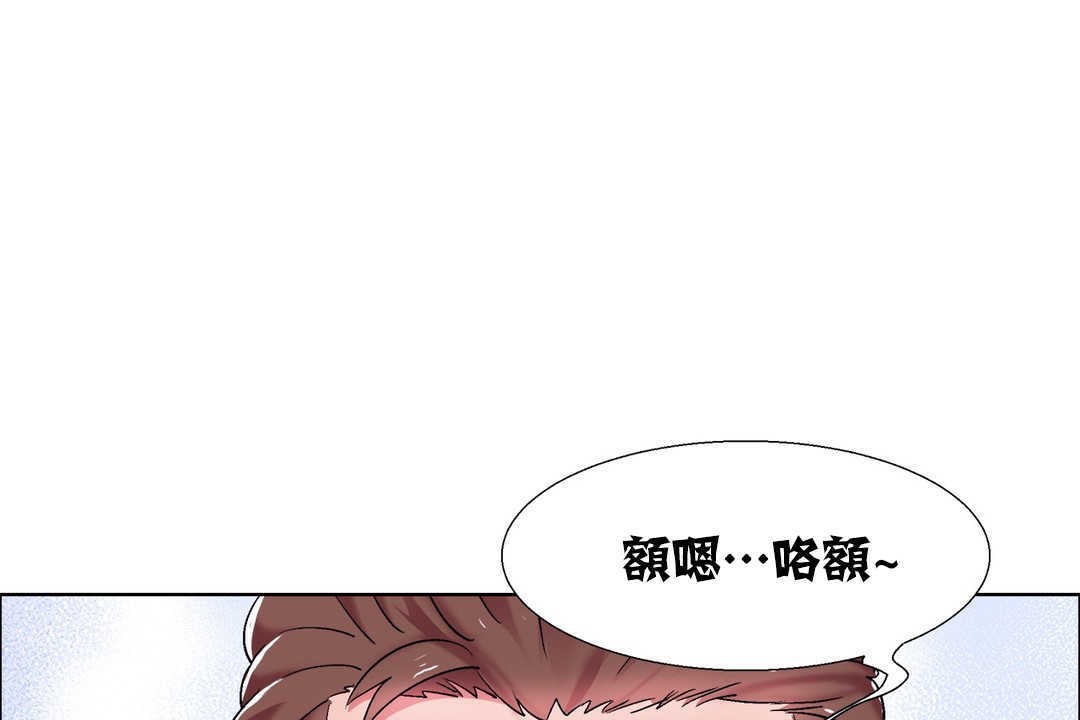 出租女孩第18话