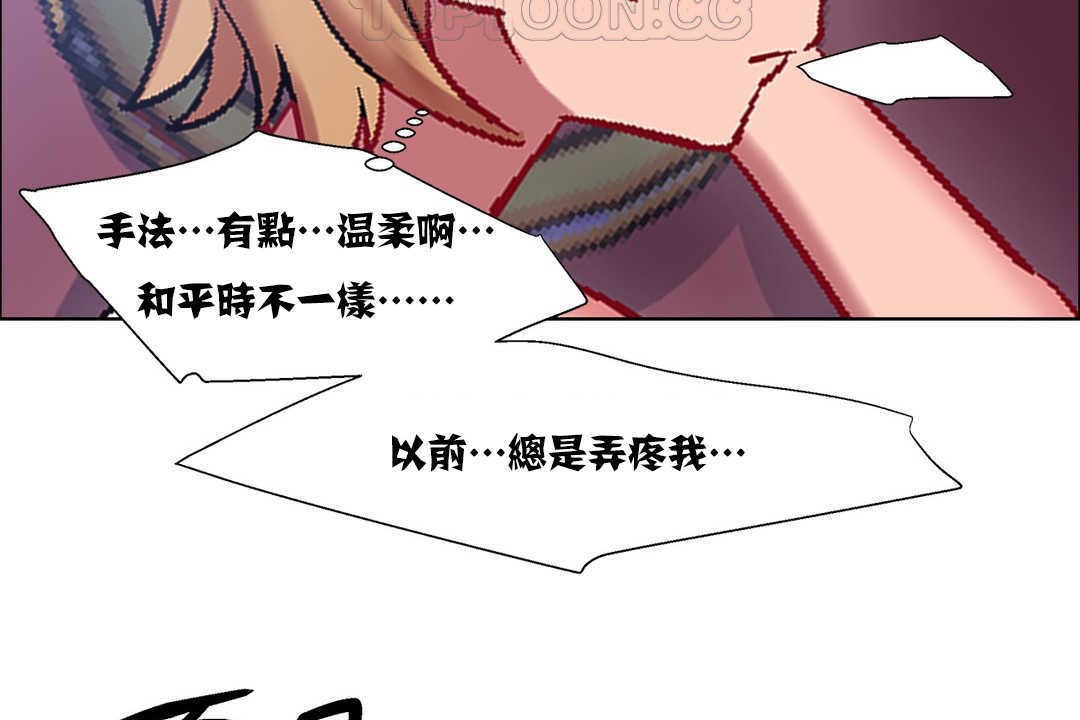 出租女孩第18话