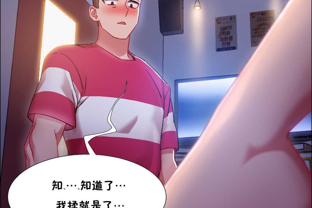 出租女孩第19话