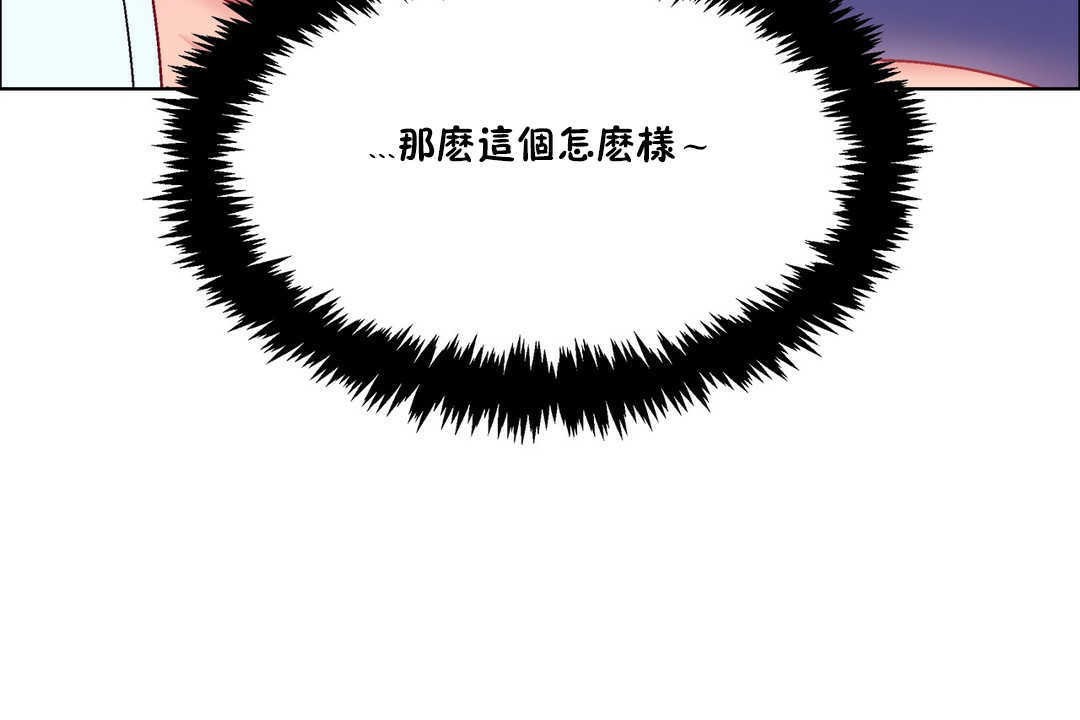 出租女孩第19话