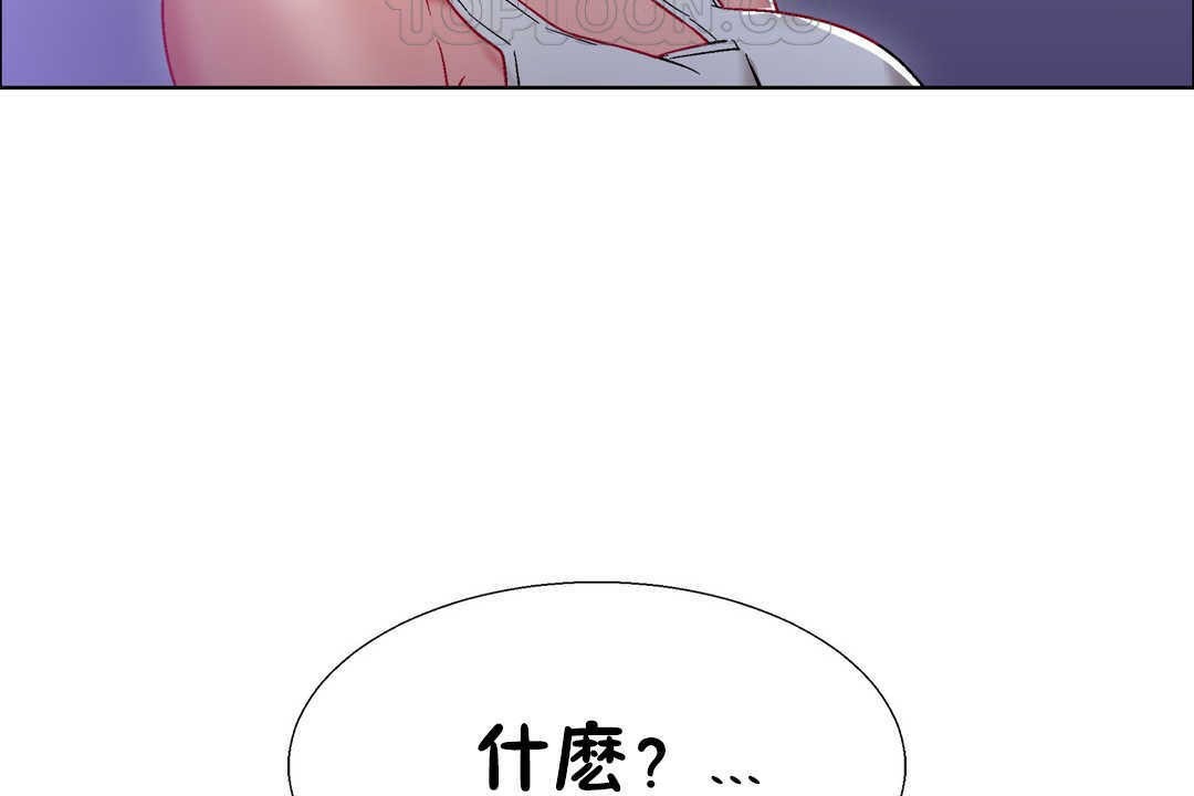 出租女孩第19话