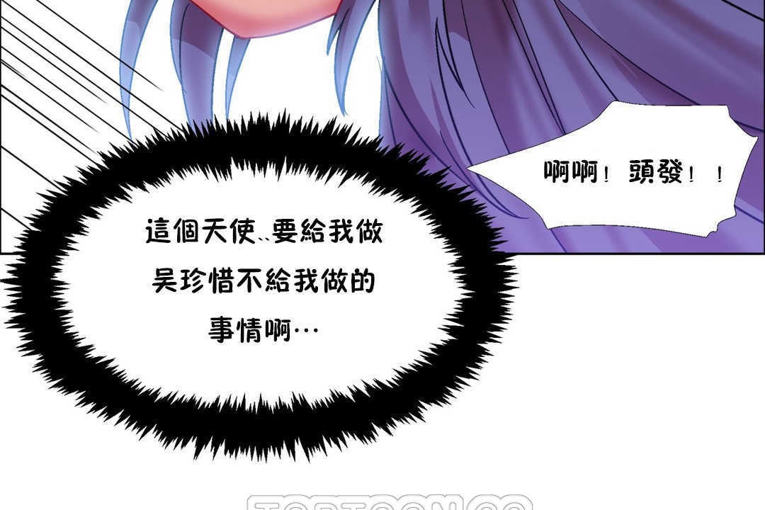 出租女孩第19话