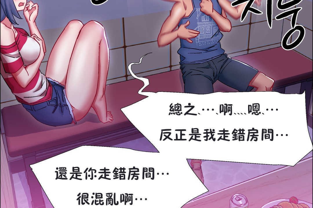 出租女孩第20话