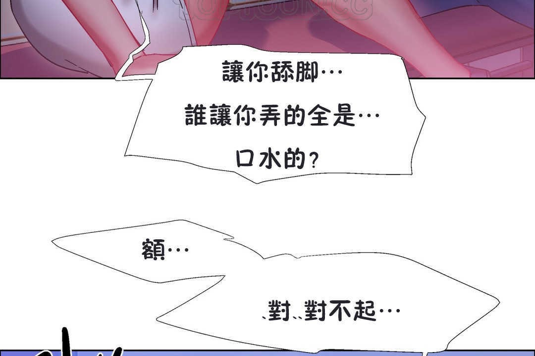 出租女孩第20话