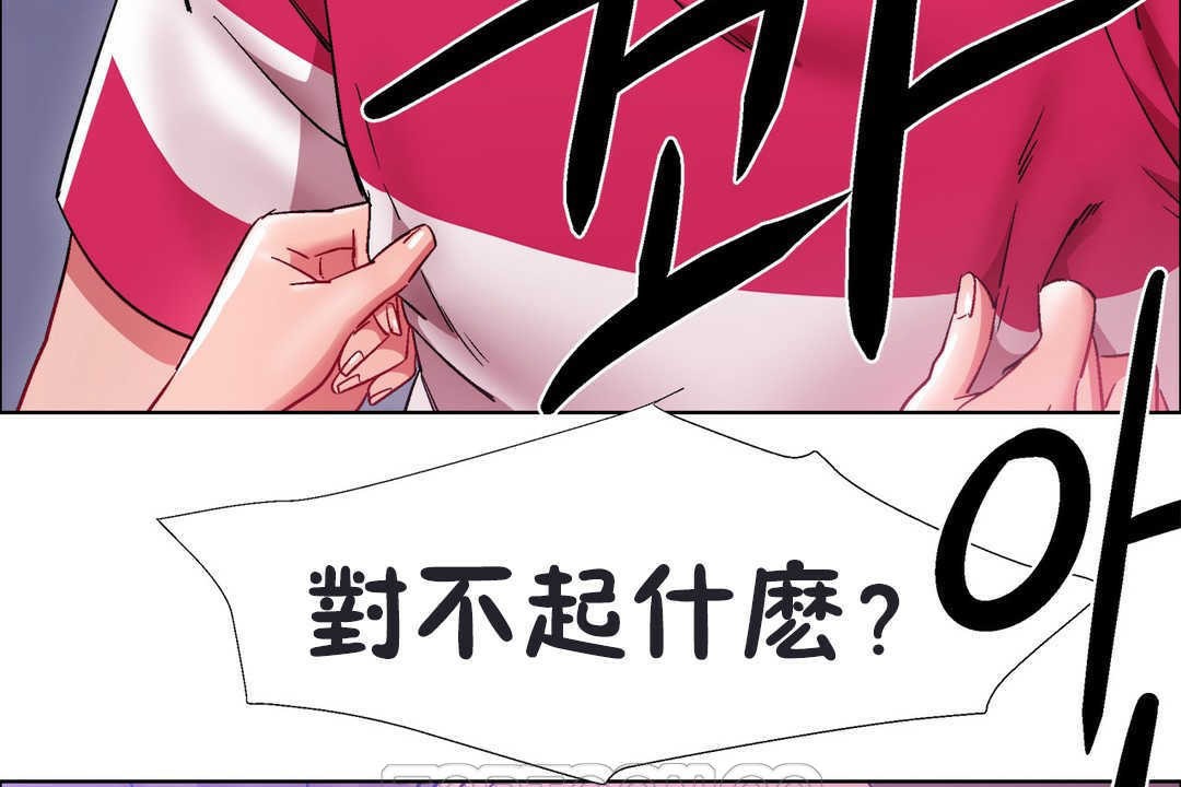 出租女孩第20话