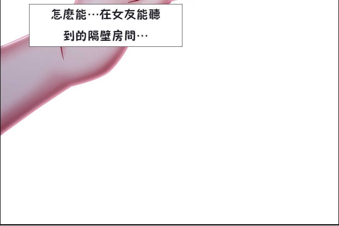 出租女孩第20话