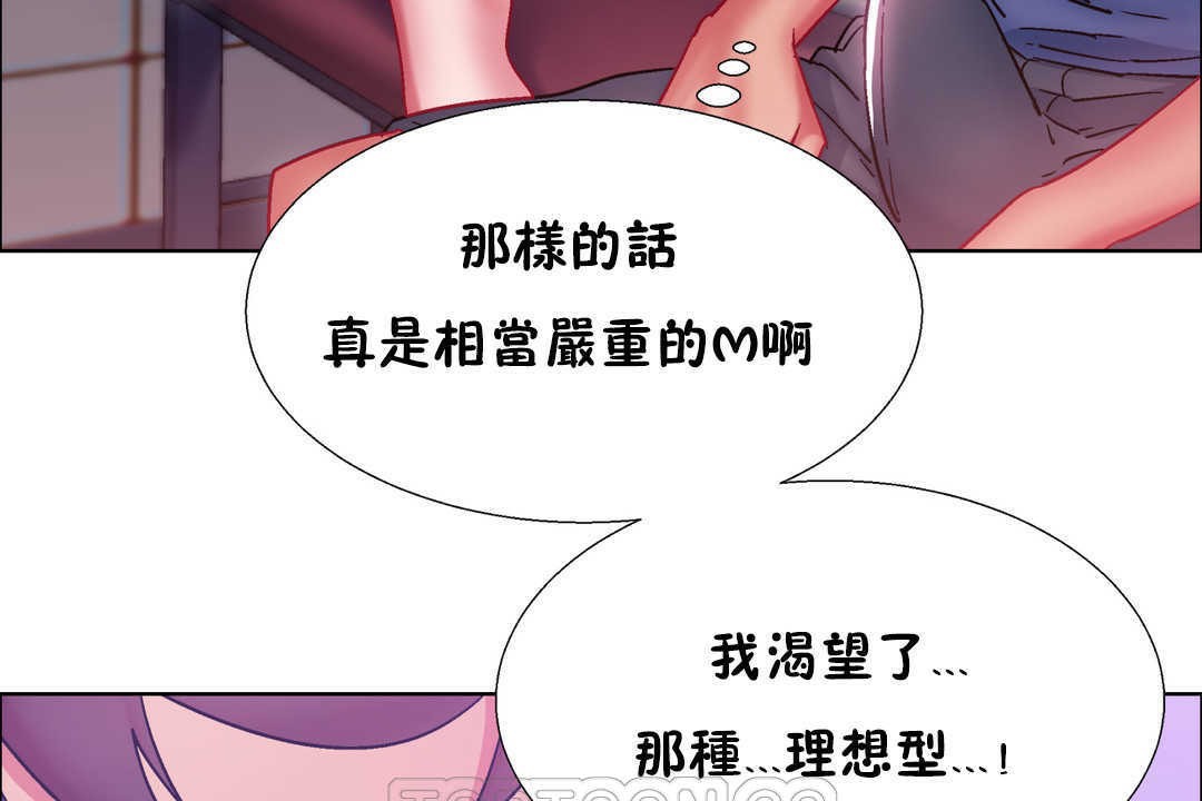 出租女孩第21话