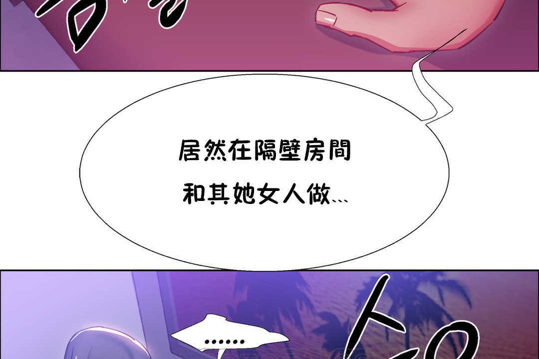 出租女孩第21话