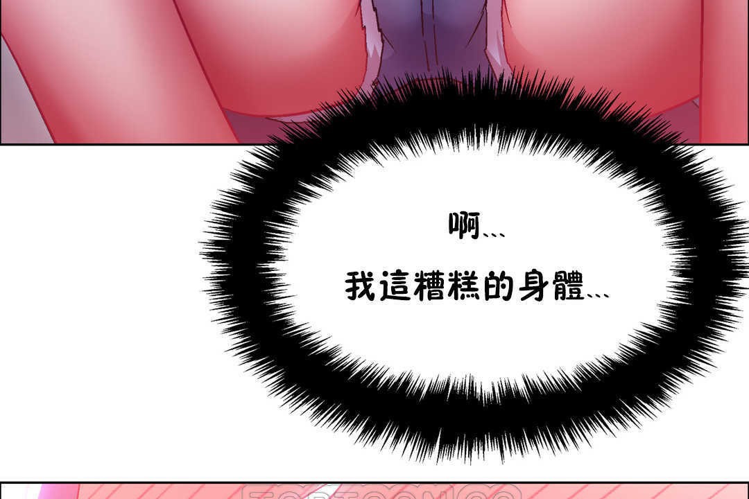 出租女孩第21话