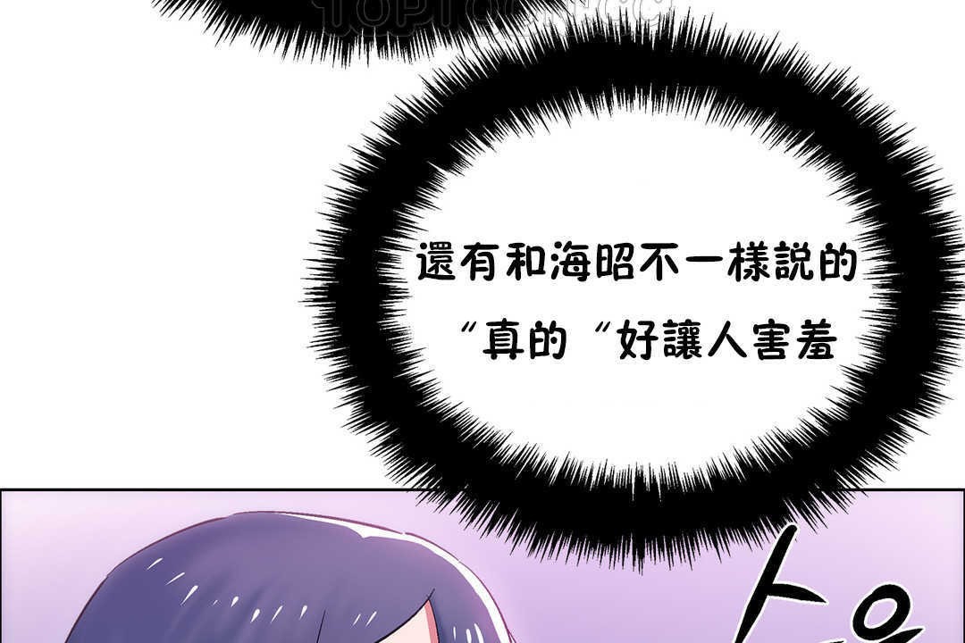 出租女孩第21话