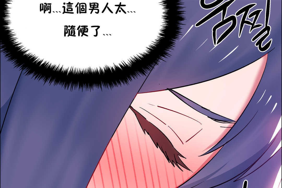 出租女孩第21话