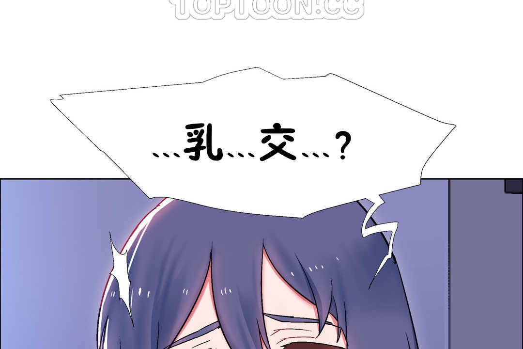 出租女孩第23话