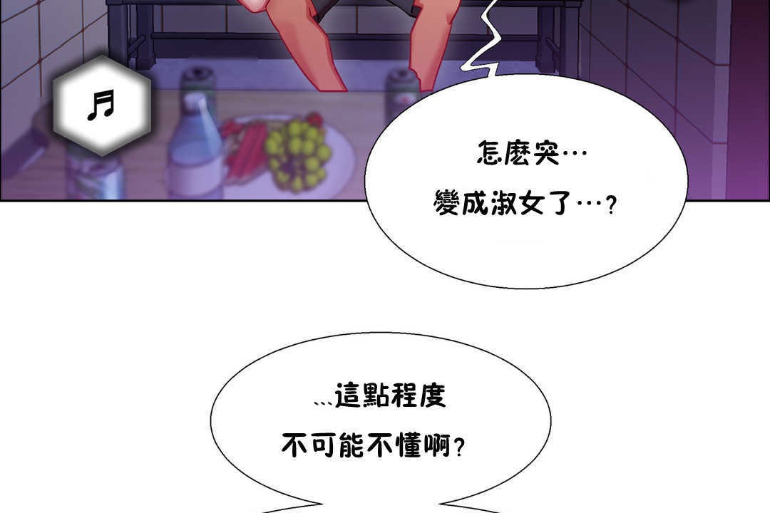 出租女孩第23话