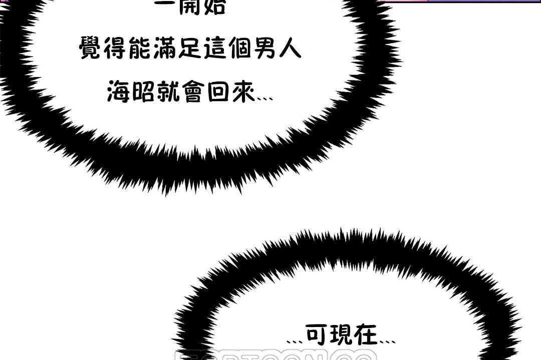 出租女孩第23话