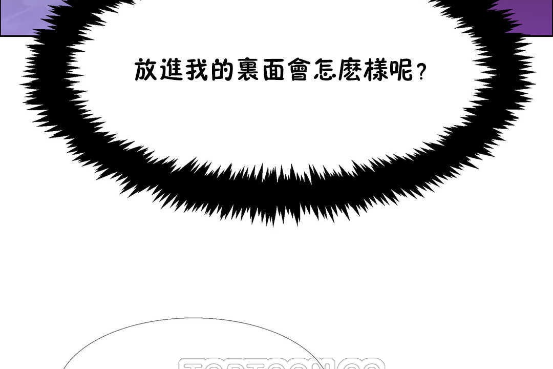 出租女孩第23话