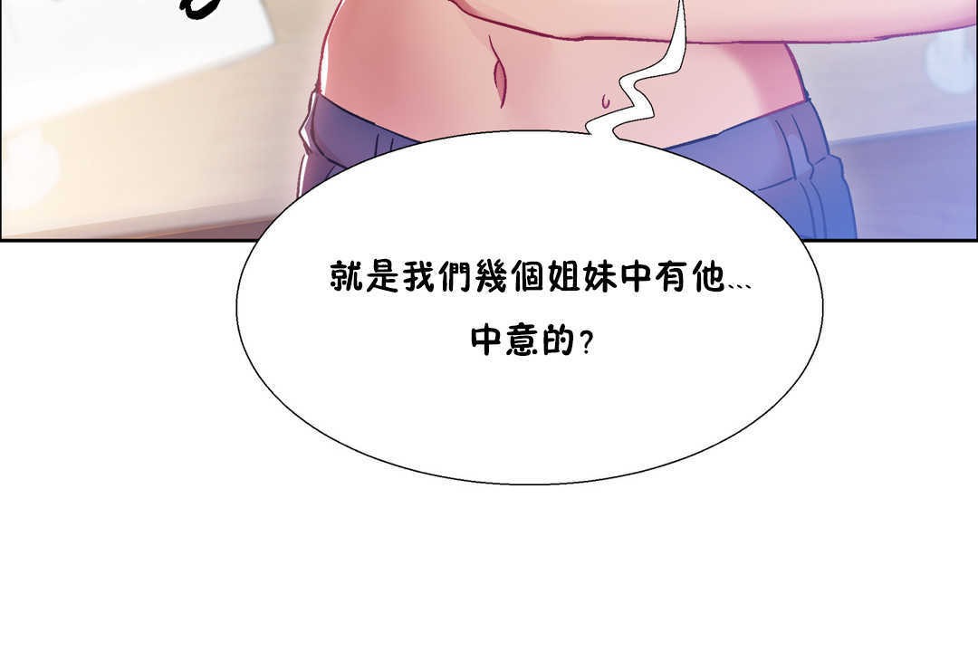 出租女孩第25话