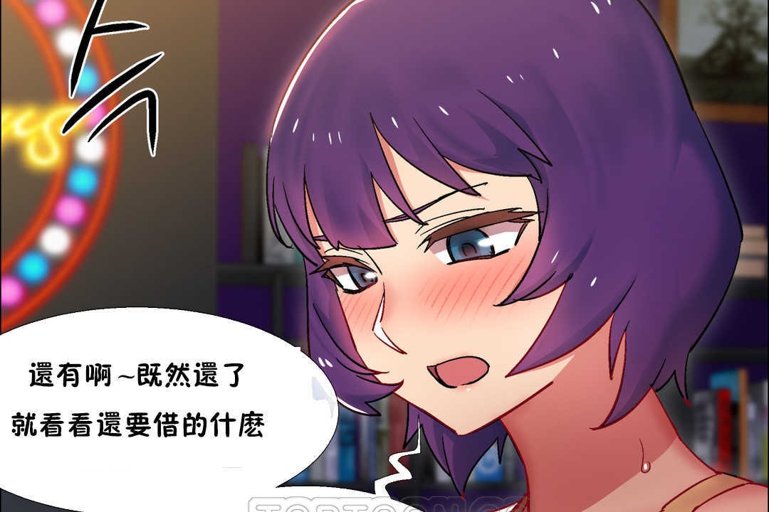 出租女孩第25话