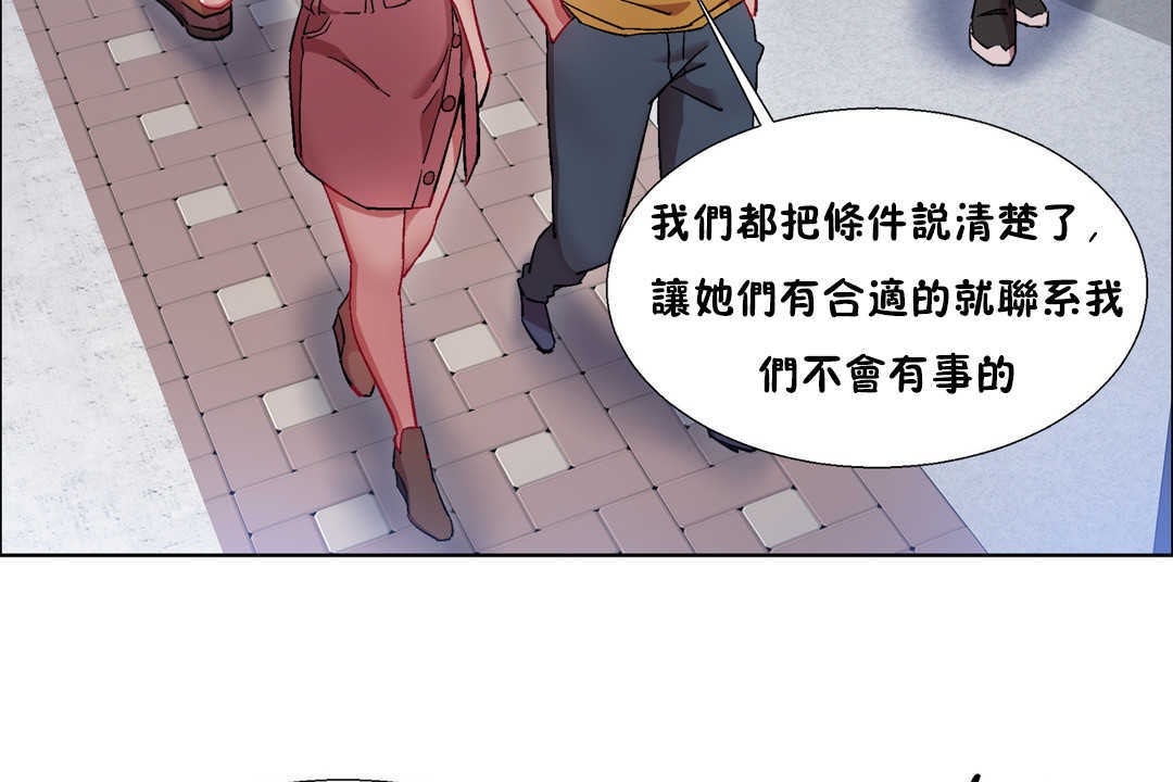 出租女孩第25话